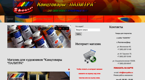 kancpalitra.ru