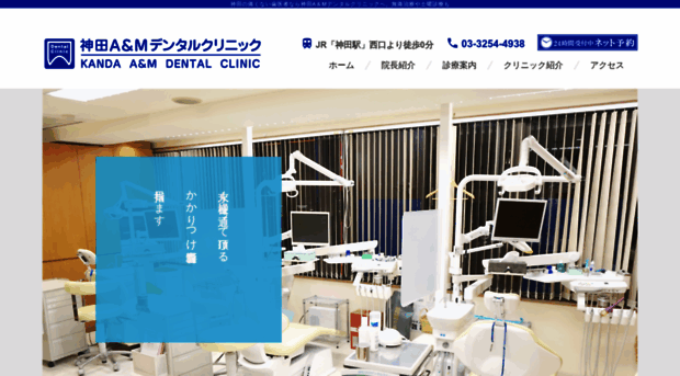 kanda-a-and-m-dental.com
