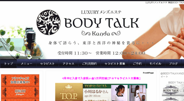 kanda-body-talk.com