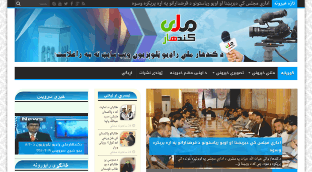 kandahar-tv.com