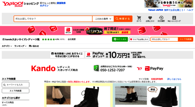 kando-shoes.com