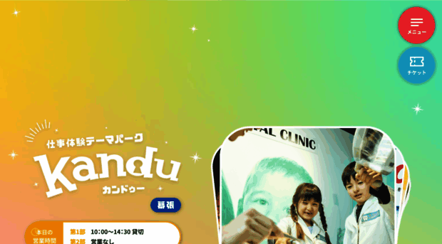 kandu.co.jp