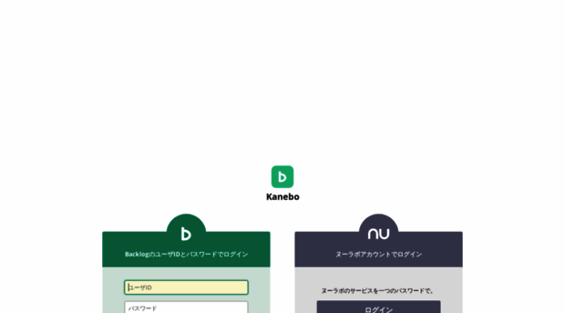kanebo.backlog.jp