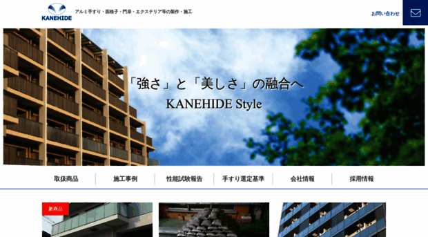 kanehide.jp