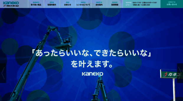 kaneko.ne.jp