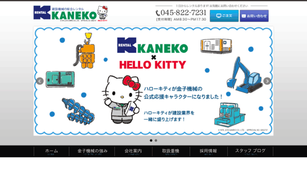 kanekokikai.co.jp