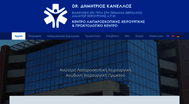 kanellos.gr