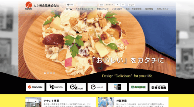 kanemi-foods.co.jp