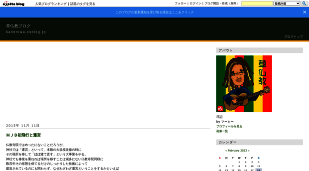 kaneniwa.exblog.jp