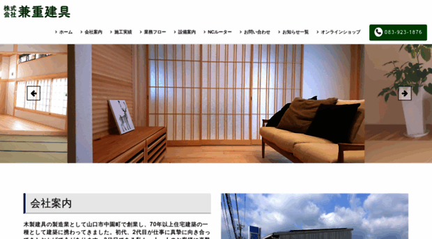 kaneshigetategu.com