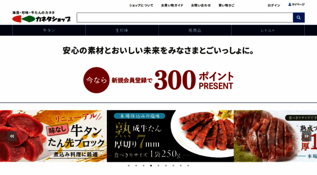 kaneta.shop