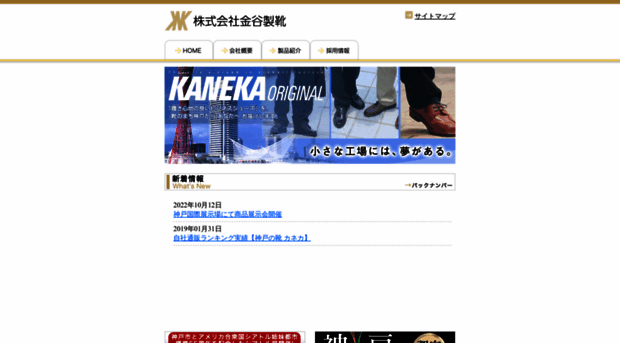 kanetaniseika.co.jp