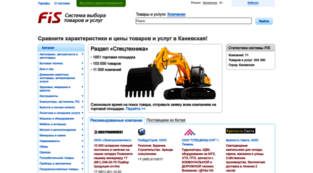 kanevskaya.fis.ru