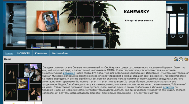 kanewsky.com