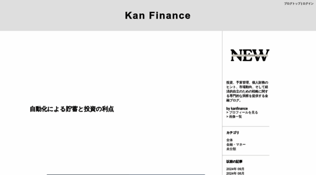 kanfinance.exblog.jp