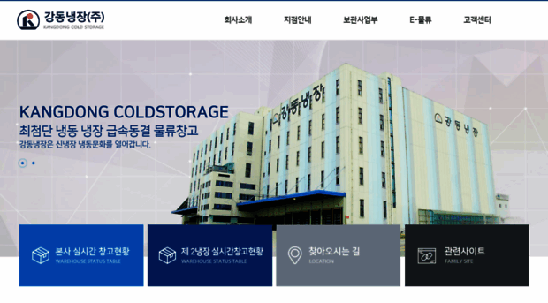 kangdongcs.co.kr