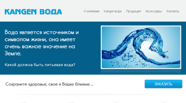 kangen-voda.ru