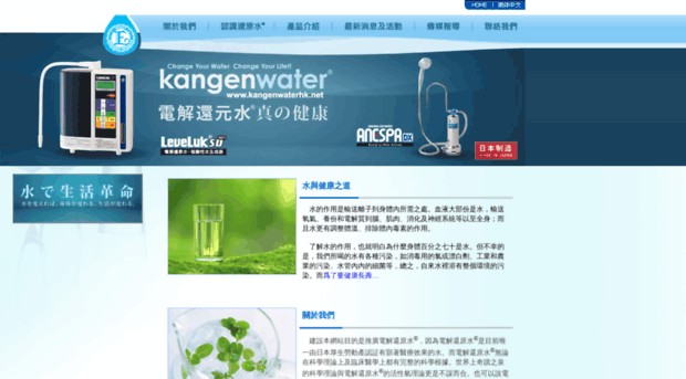 kangenwaterhk.net