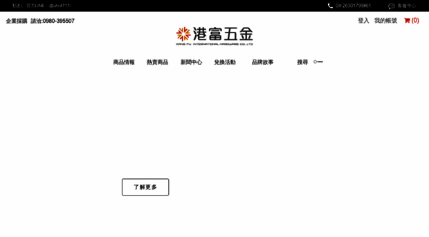 kangfu.com.tw
