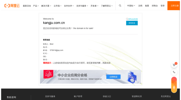 kangju.com.cn