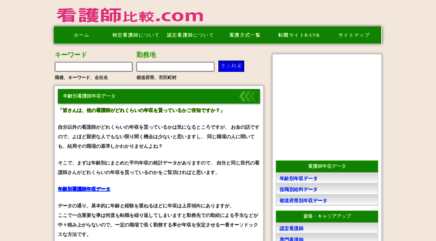 kangoshi-hikaku.com