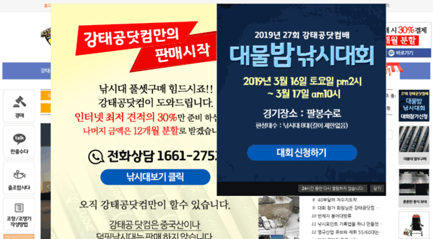 kangtaegong.com