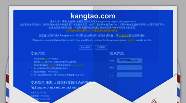 kangtao.com