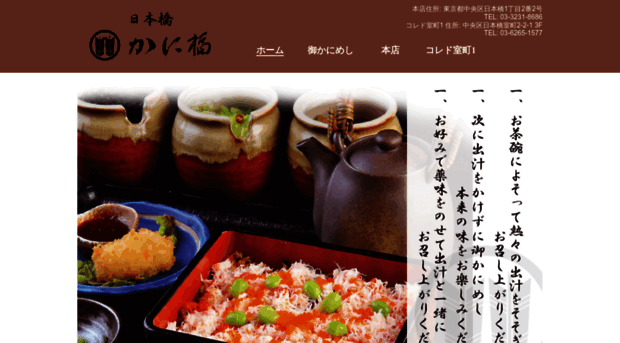 kani-fuku.com