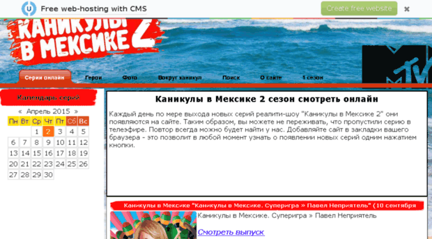 kanikuly-v-meksike-online.ru