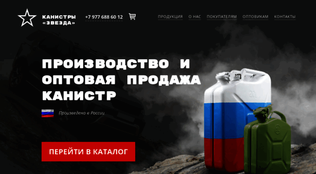 kanistra77.ru