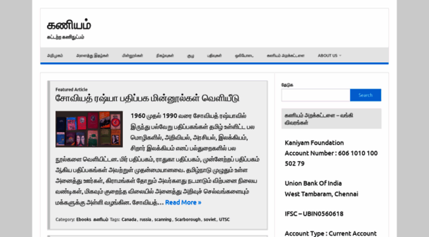 kaniyam.com