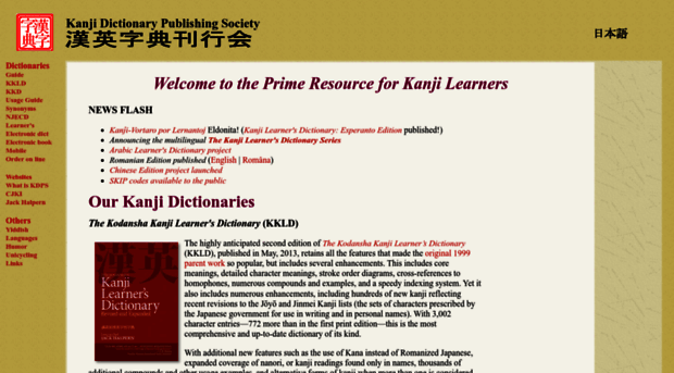 kanji.org