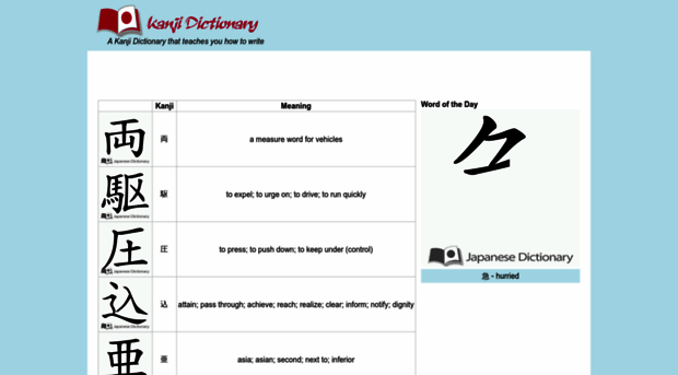kanjidictionary.com