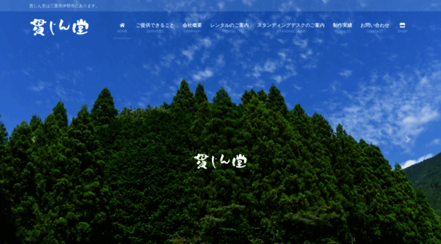 kanjindo.jp