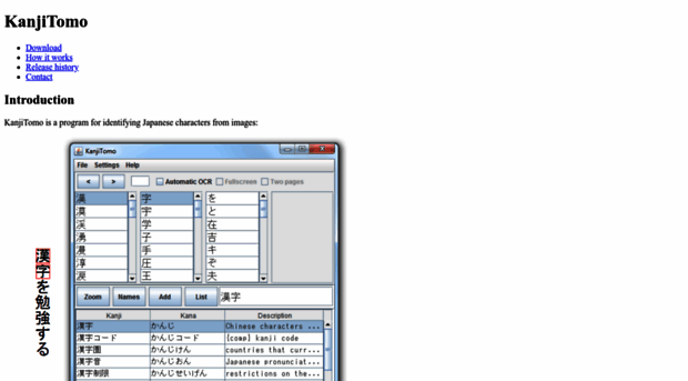 kanjitomo.net