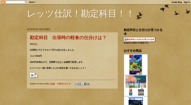 kanjyoukamoku.blogspot.com