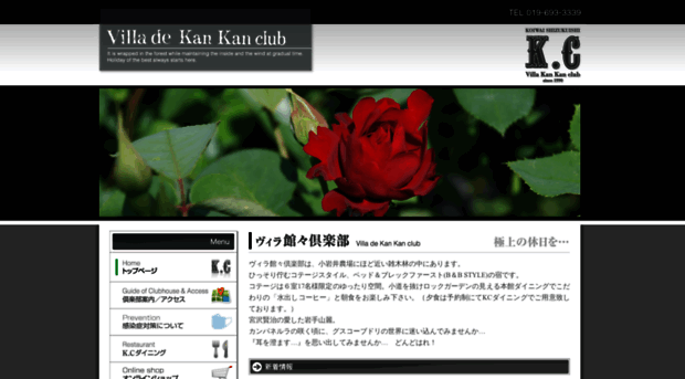 kankanclub.co.jp