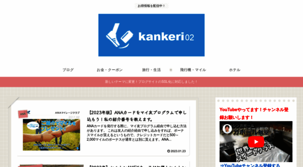 kankeri02.com