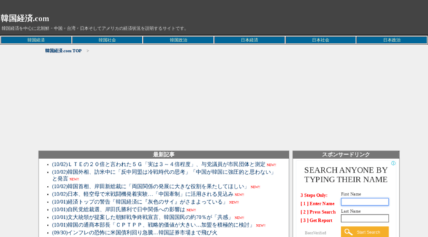 kankoku-keizai.jp