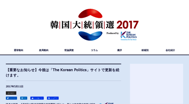 kankoku2017.jp