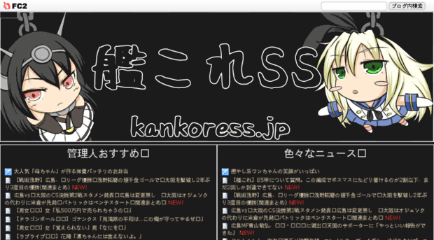 kankoress.jp