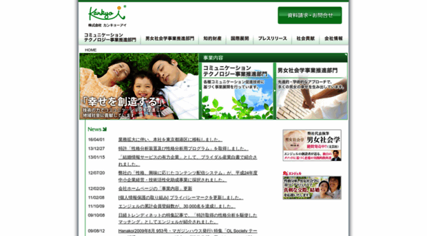 kankyoi.co.jp