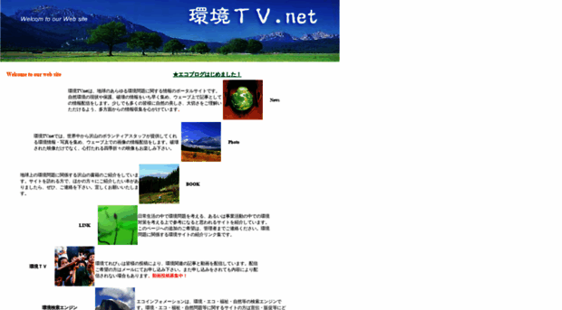 kankyotv.net