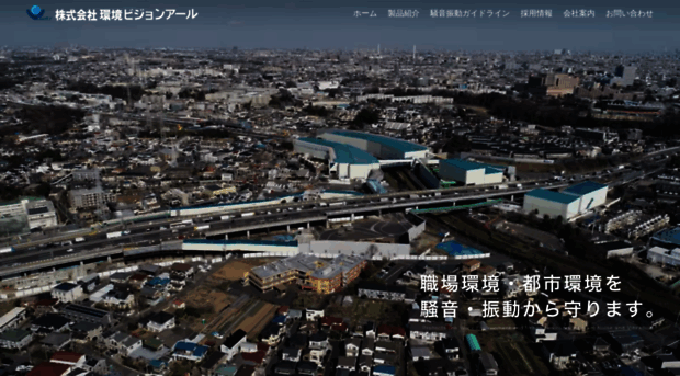 kankyovision.co.jp