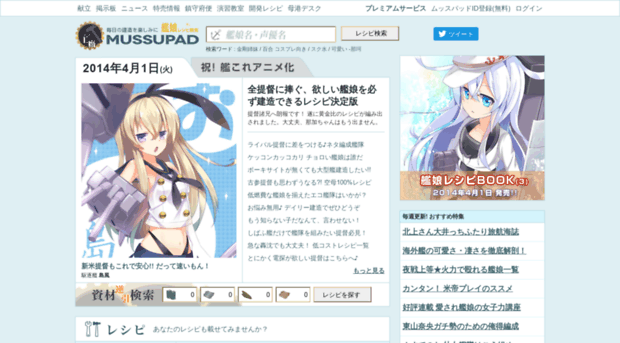 kanmusu.org