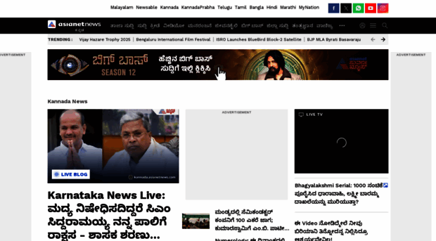 kannada.asianetnews.com