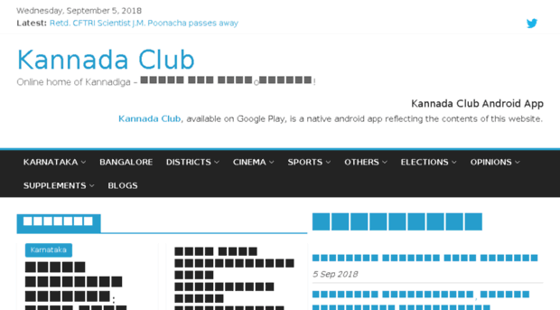 kannada.club