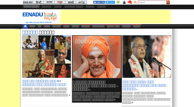 kannada.eenaduindia.com