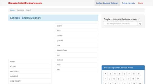 kannada.indiandictionaries.com