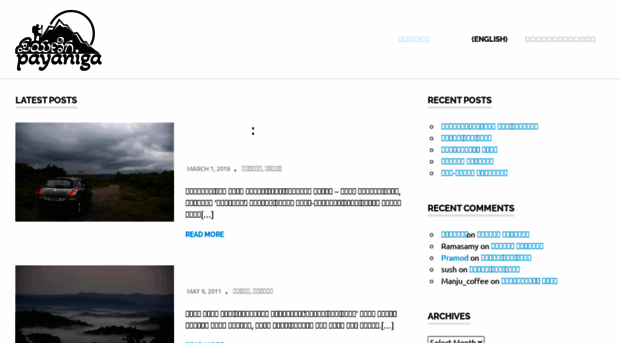 kannada.payaniga.com